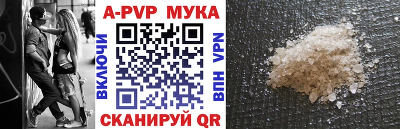 APVP Соль Кирс