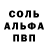 APVP Соль Clis