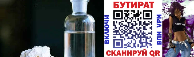 купить наркоту  Кирс  Бутират GHB 
