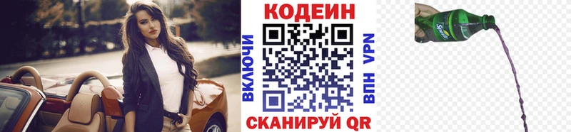 KRAKEN зеркало  Кирс  Codein Purple Drank  что такое  