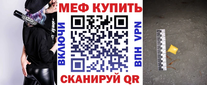Мефедрон mephedrone  Кирс 